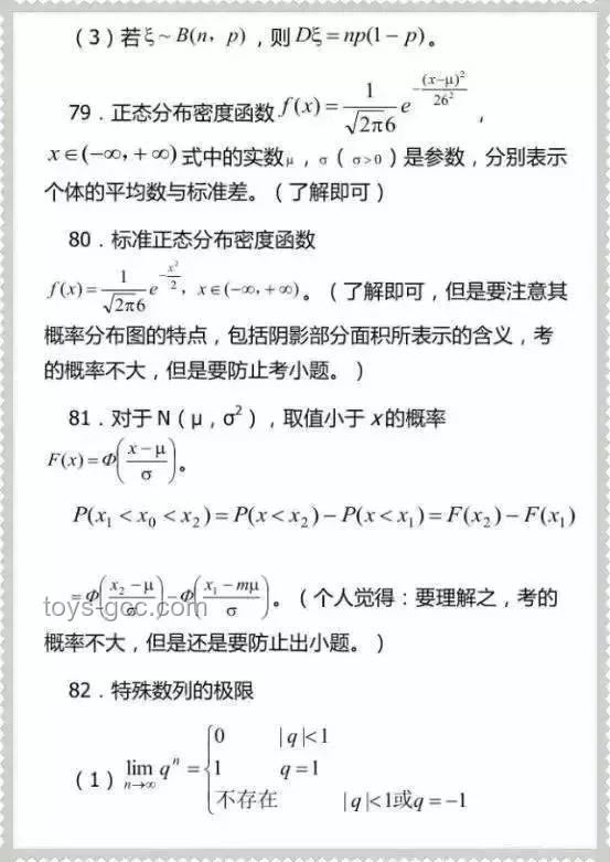 学霸考完数学直呼太简单：估分140的秘诀分享
